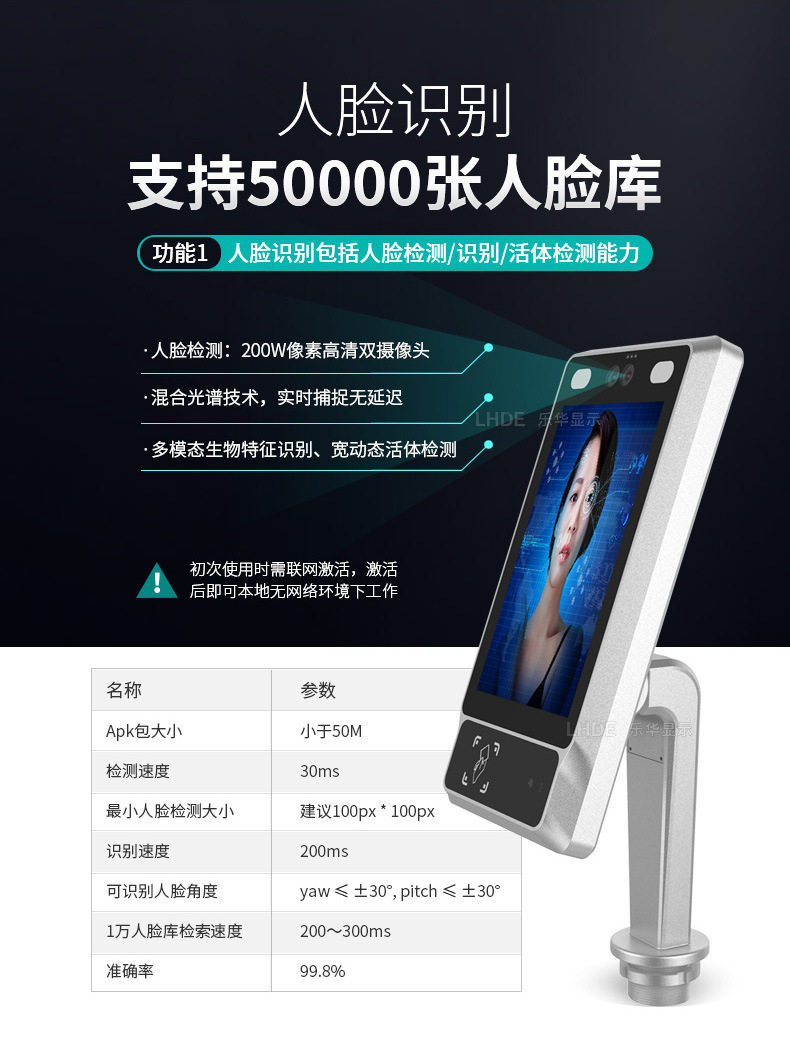 人脸识别一体机,商场人脸识别一体机