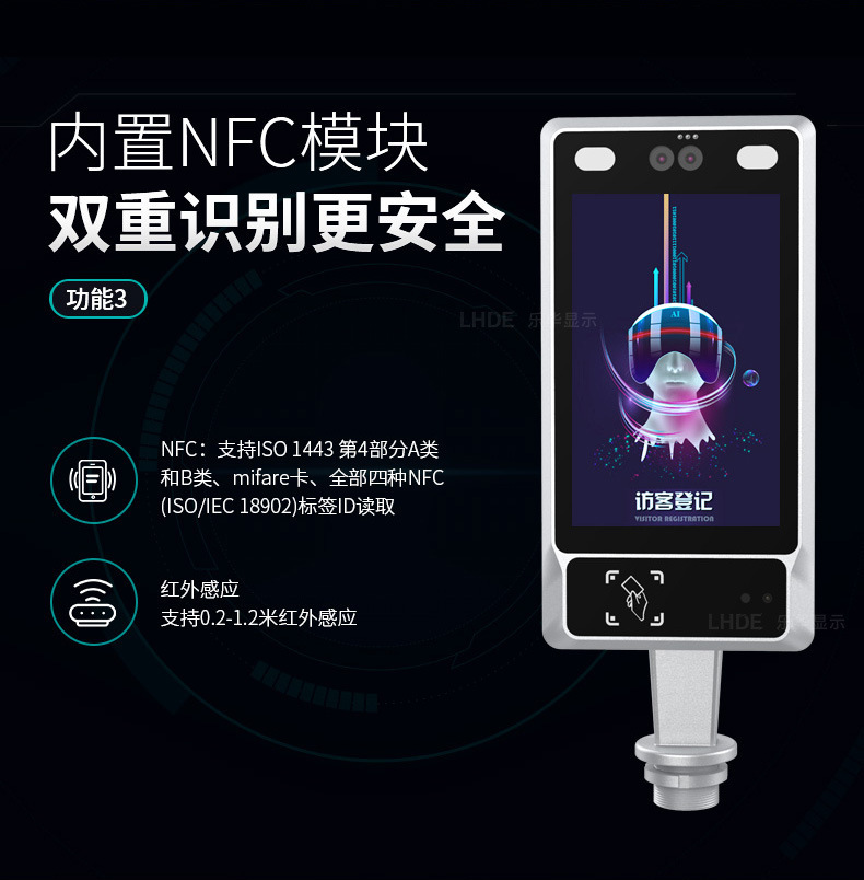 人脸识别一体机如何安装,人脸识别一体机