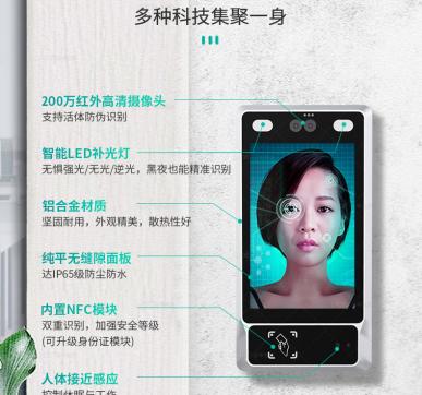 购买人脸识别测温一体机多少钱
