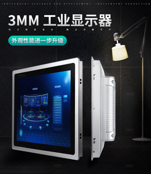 购买工业级显示器有标准吗,工业显示器有哪些安装方式