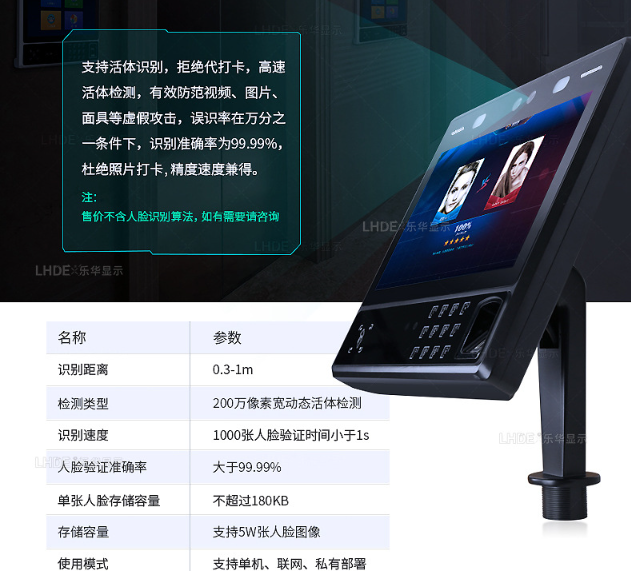 人脸识别一体机应用,人脸识别一体机使用注意事项