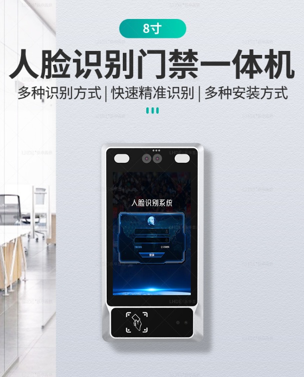 人脸识别一体机系统由哪些组成,人脸识别一体机系统应用场景