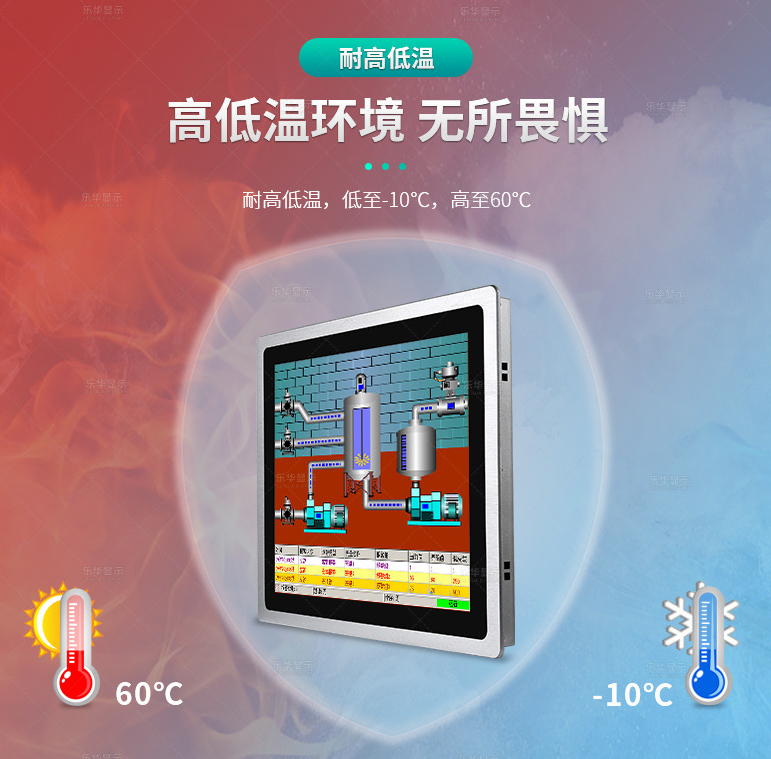工业触摸屏哪家好,工业触摸屏厂家