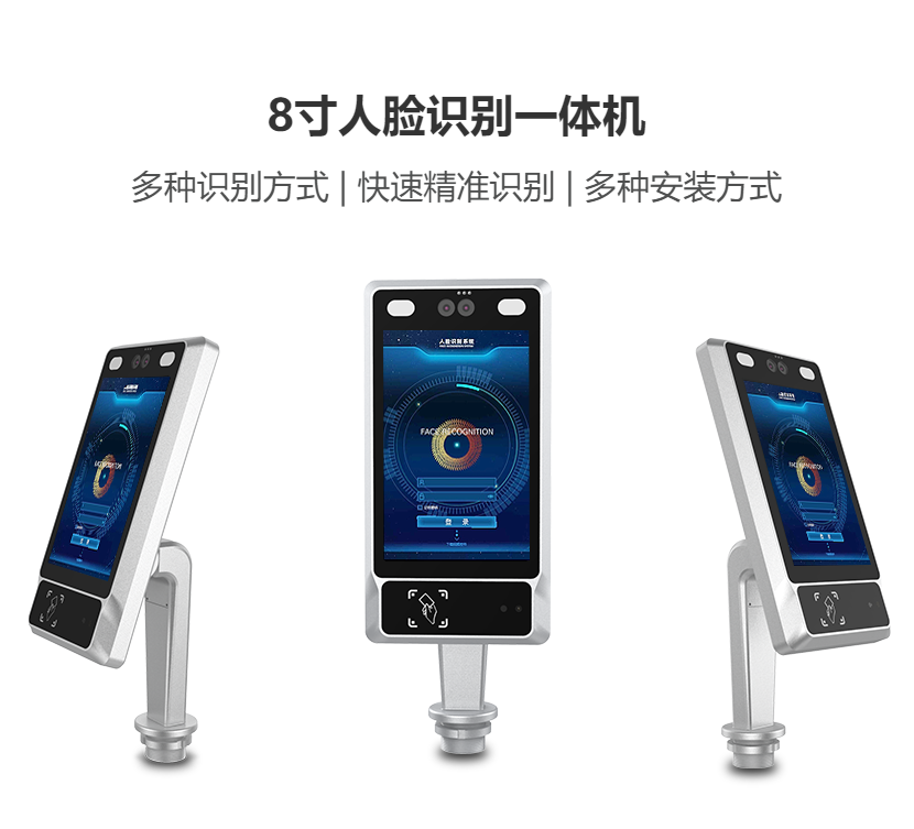 人脸识别一体机,人脸识别一体机主要用于哪些行业