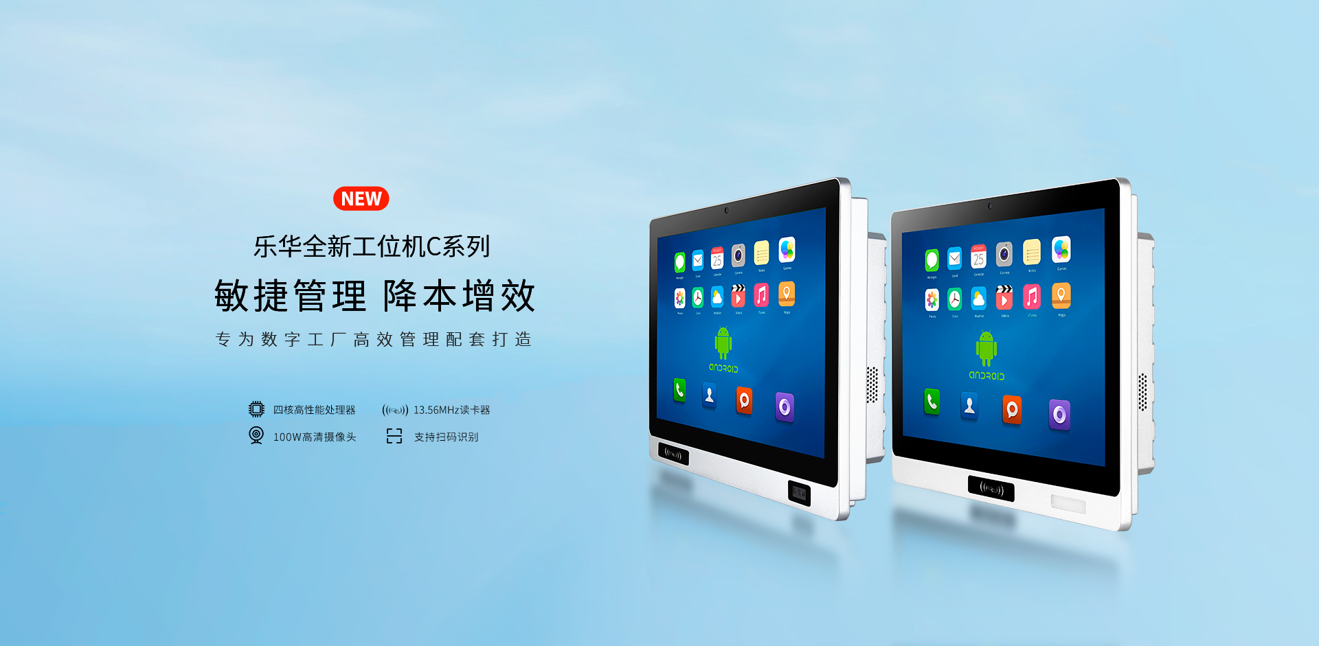 扫码款工位机