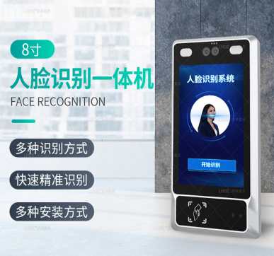 人脸识别一体机如何挑选以及具备哪些功能