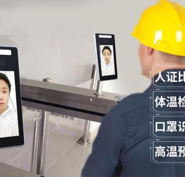 人脸识别技术和智慧社区相结合好处多