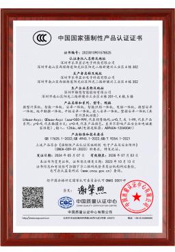 3C证书（一体机）