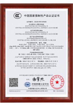 3C证书（工控机）